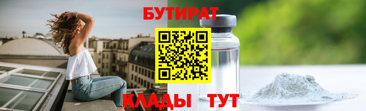 Бутират оксана Тара