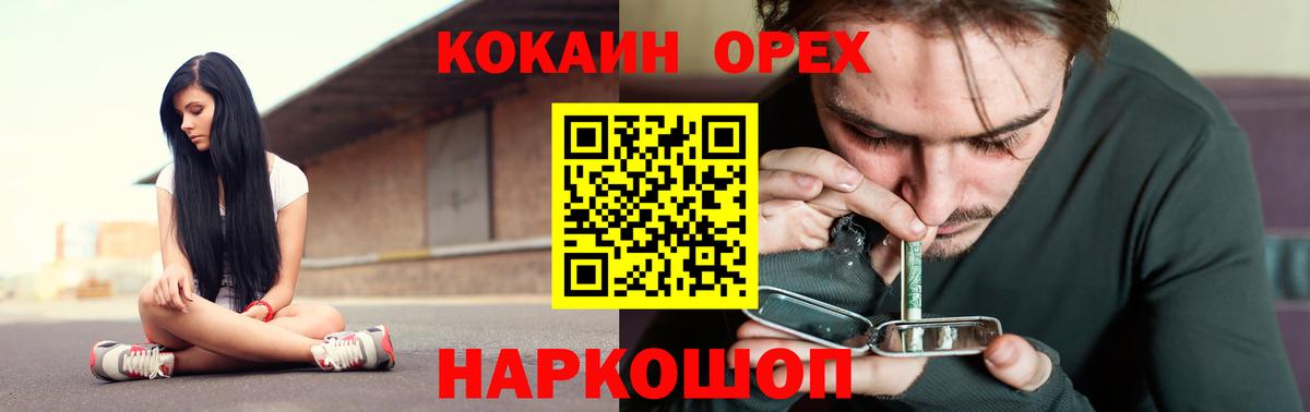 Кокаин Fish Scale  Вход с VPN  Тара  Кокаин  COCAIN FishScale 