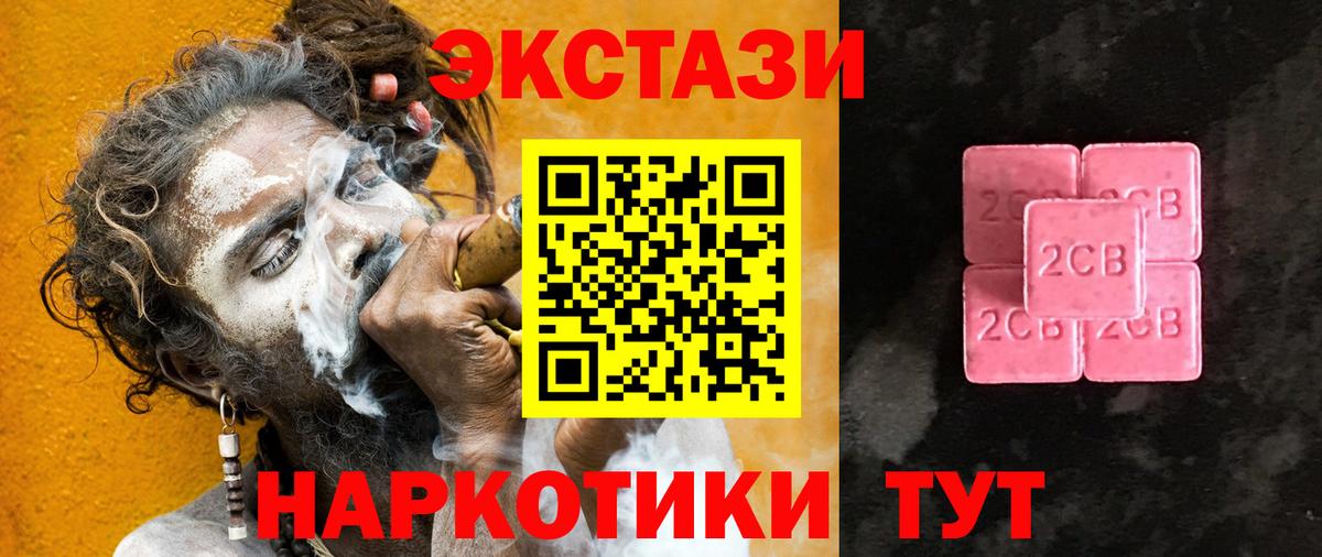 Ecstasy Дубай  Ecstasy  Тара  Вход с VPN  Ecstasy круглые 