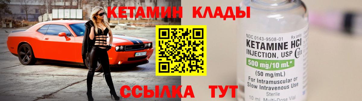 Тара  КЕТАМИН ketamine  Вход с VPN 
