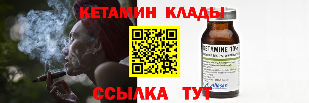 КЕТАМИН VHQ Тара