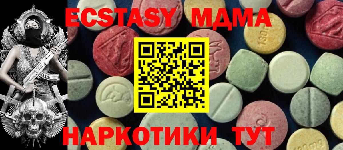 МДМА  МДМА кристаллы  Вход с VPN  Тара  МДМА VHQ 