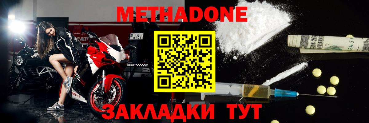 МЕТАДОН белоснежный  Вход с VPN  МЕТАДОН VHQ  Тара 