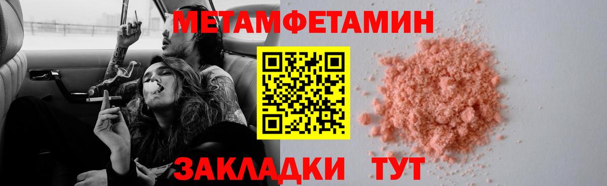 Первитин пудра  Вход с VPN  Тара 