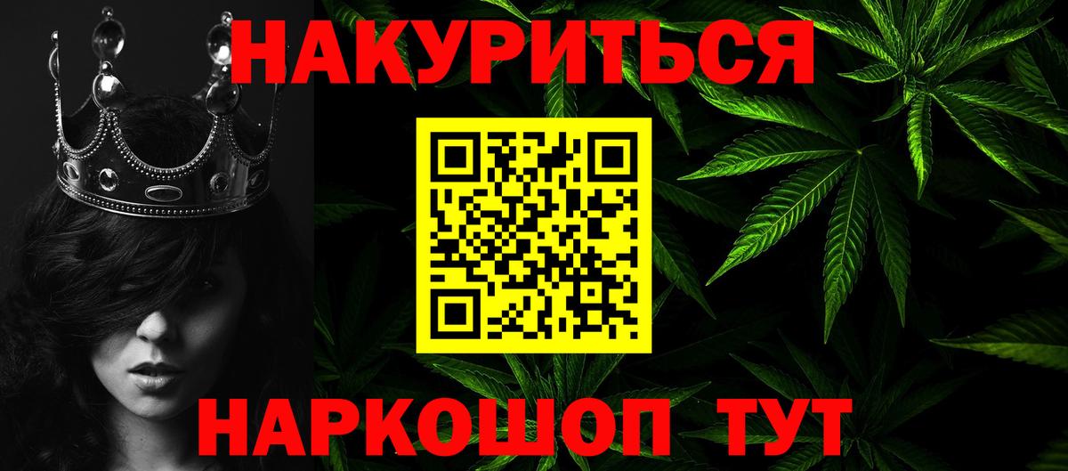 МАРИХУАНА конопля  Марихуана Ganja  Шишки марихуана Amnesia  Тара  Вход с VPN 